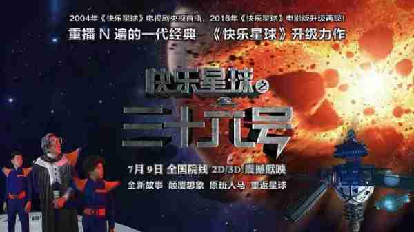 快乐星球之六十三号 HAPPY PLANET-TALE OF BOY 36-第4张图片-九妖电影