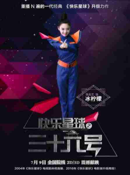 快乐星球之六十三号 HAPPY PLANET-TALE OF BOY 36-第5张图片-九妖电影