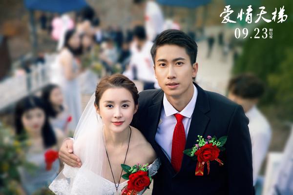 爱情天梯 THE LADDER OF LOVE-第3张图片-九妖电影