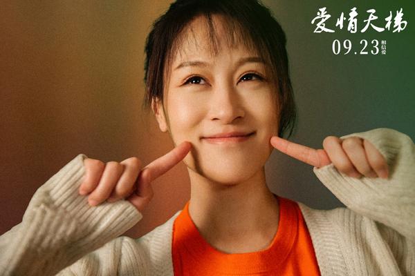 爱情天梯 THE LADDER OF LOVE-第5张图片-九妖电影