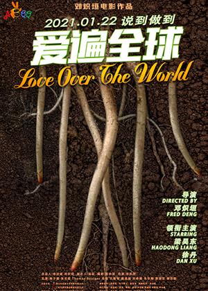 爱遍全球 Love Over The World-第1张图片-九妖电影 爱遍全球 Love Over The World-第1张图片-九妖电影