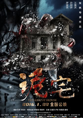 诡宅 The Ghost House-第1张图片-九妖电影 诡宅 The Ghost House-第1张图片-九妖电影