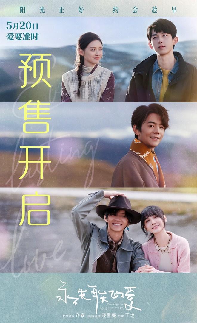 《永不失联的爱》北京首映 主创畅聊“告白哲学”（永不失联的爱原创概念版）-第4张图片-九妖电影