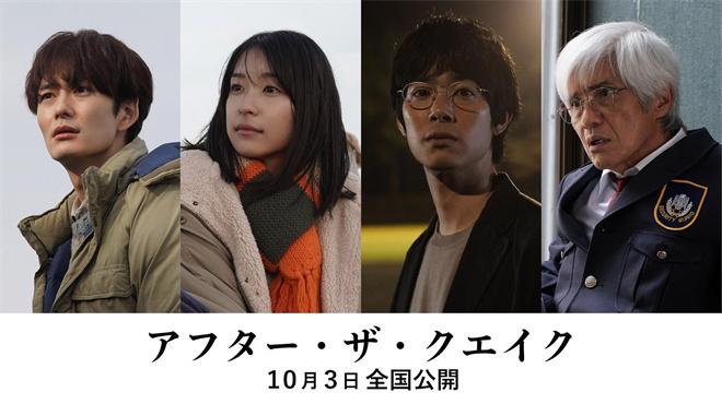 村上春树×冈田将生 电影《地震之后》日本定档（日本地震后歌手唱的歌）-第1张图片-九妖电影