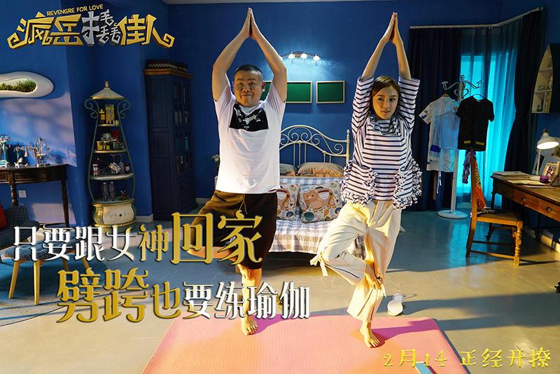 疯岳撬佳人 Revenge for Love-第2张图片-九妖电影