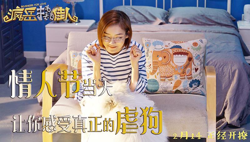 疯岳撬佳人 Revenge for Love-第3张图片-九妖电影