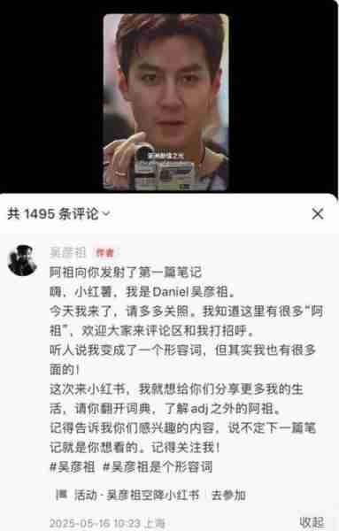 吴彦祖入驻小红书 回应“帅成形容词”：受宠若惊-第1张图片-九妖电影