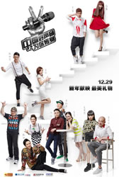 中国好声音之为你转身 I Want You-第1张图片-九妖电影 中国好声音之为你转身 I Want You-第1张图片-九妖电影
