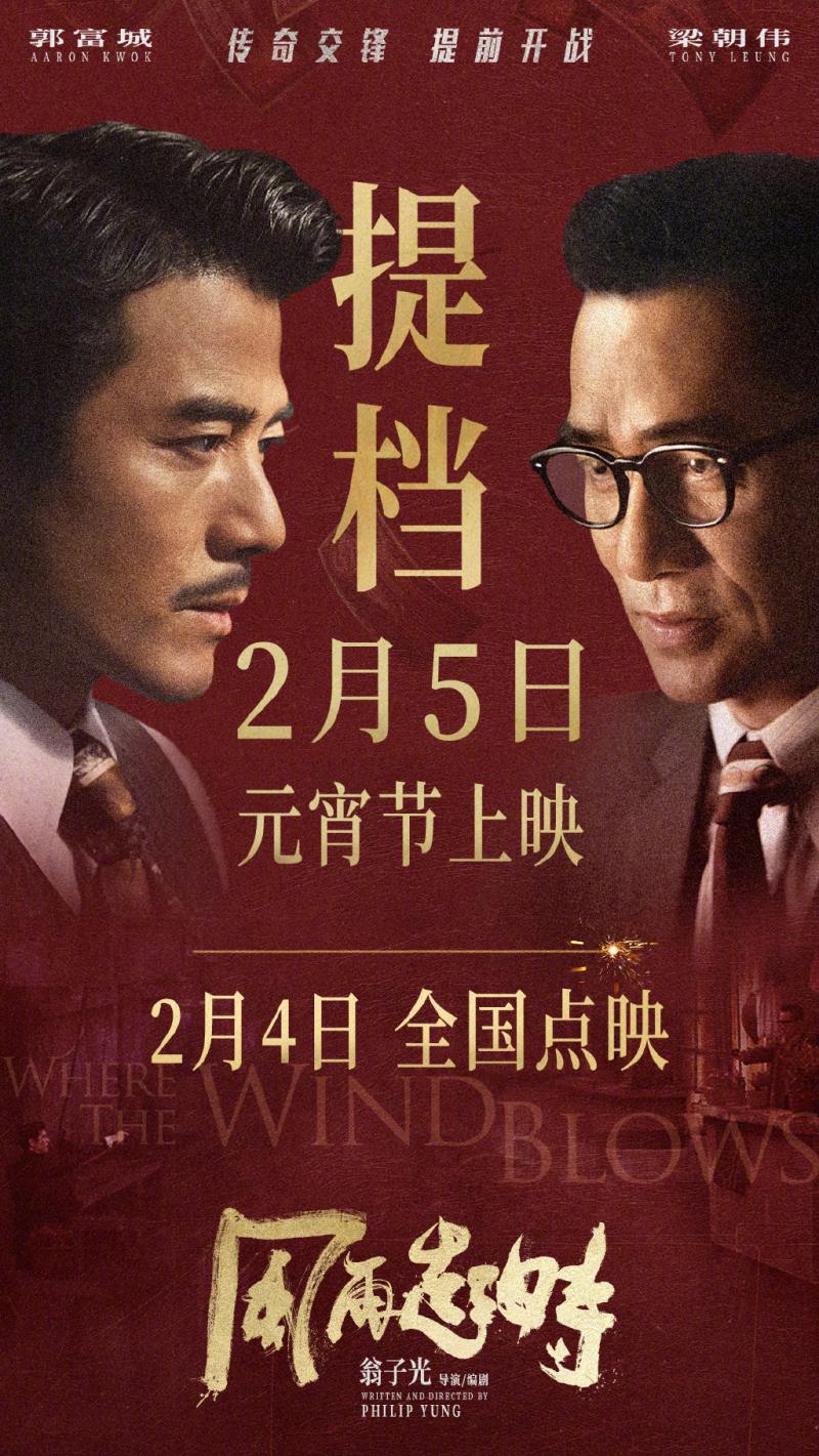 风再起时 Where the Wind Blows-第1张图片-九妖电影 风再起时 Where the Wind Blows-第1张图片-九妖电影