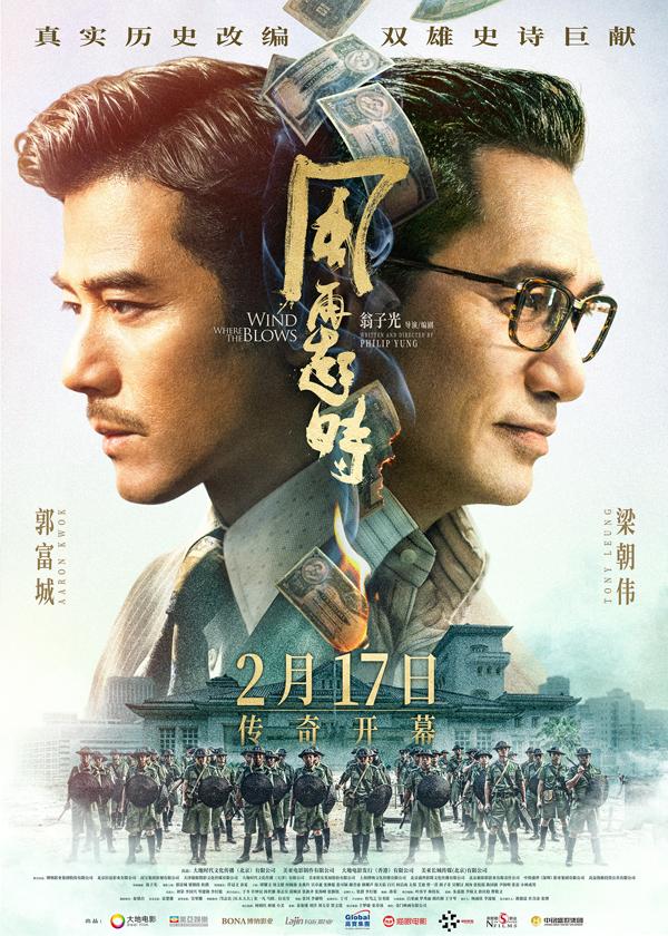 风再起时 Where the Wind Blows-第2张图片-九妖电影