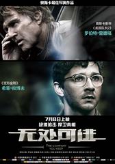 无处可逃 The Company You Keep-第1张图片-九妖电影