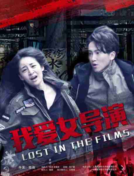 我爱女导演-第2张图片-九妖电影