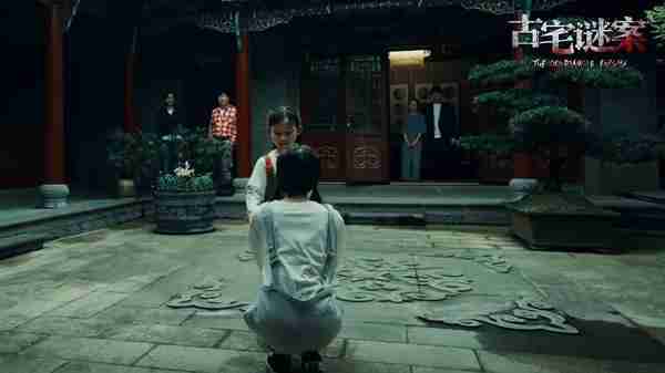 古宅谜案 The Quadrangle Enigma-第4张图片-九妖电影