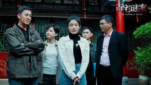 古宅谜案 The Quadrangle Enigma-第5张图片-九妖电影