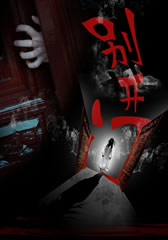 别开门-第1张图片-九妖电影 别开门-第1张图片-九妖电影