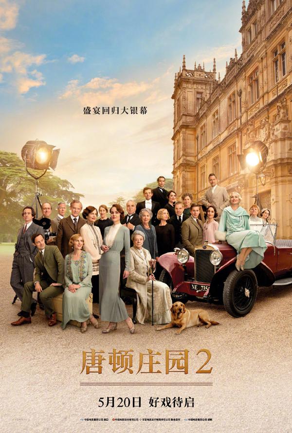 唐顿庄园2 Downton Abbey- A New Era-第1张图片-九妖电影 唐顿庄园2 Downton Abbey- A New Era-第1张图片-九妖电影