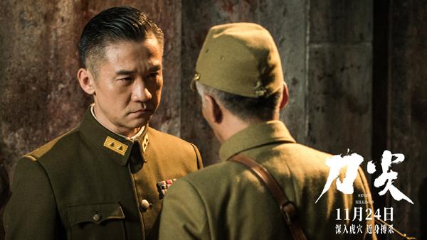 刀尖 Seven Killings-第4张图片-九妖电影