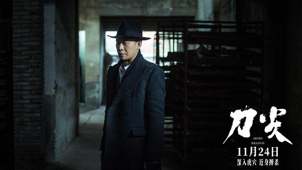 刀尖 Seven Killings-第3张图片-九妖电影