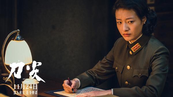 刀尖 Seven Killings-第5张图片-九妖电影
