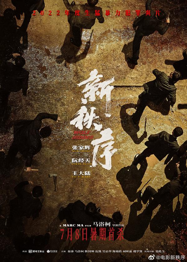 新秩序 WOLF HIDING-第1张图片-九妖电影 新秩序 WOLF HIDING-第1张图片-九妖电影
