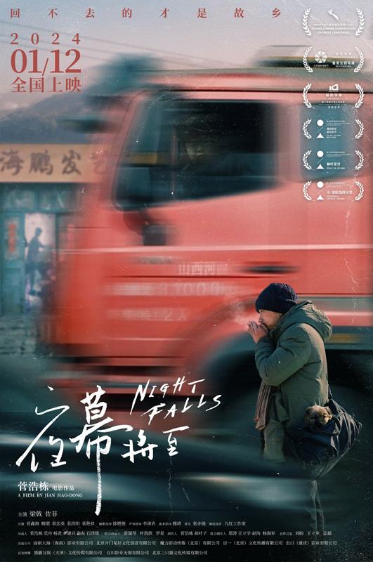 夜幕将至 NIGHT FALLS-第1张图片-九妖电影 夜幕将至 NIGHT FALLS-第1张图片-九妖电影