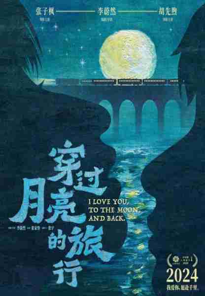 穿过月亮的旅行 I Love You to the Moon and Back-第4张图片-九妖电影
