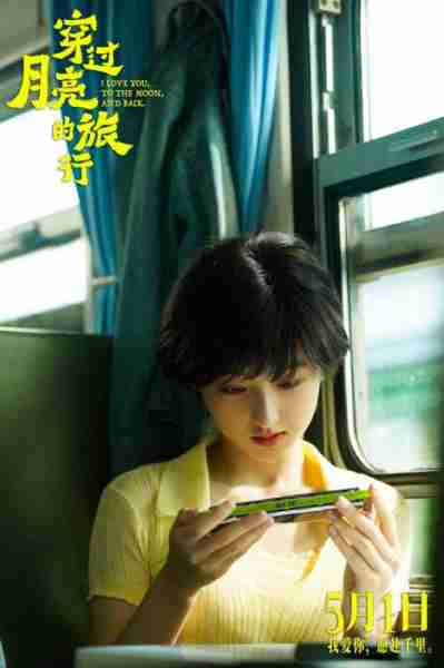 穿过月亮的旅行 I Love You to the Moon and Back-第5张图片-九妖电影