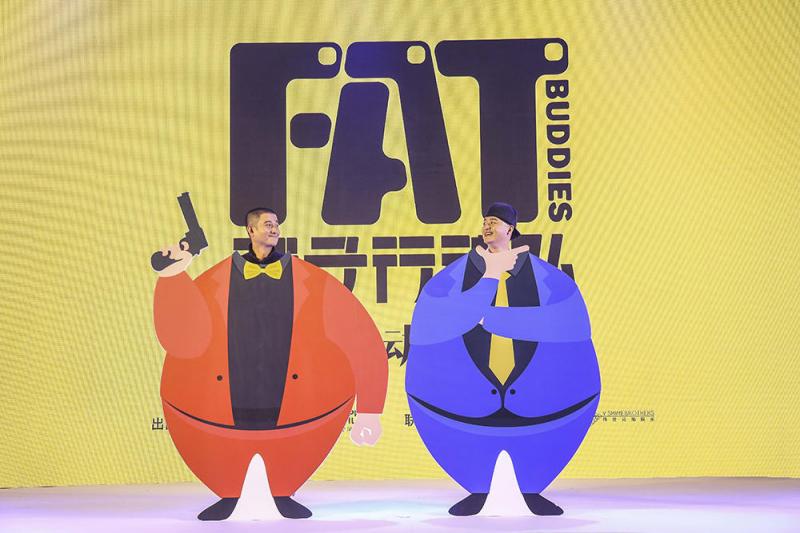 胖子行动队 Fat Buddies-第4张图片-九妖电影