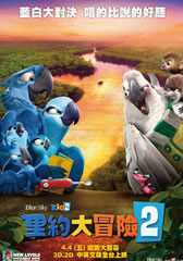 里约大冒险2 Rio 2-第1张图片-九妖电影 里约大冒险2 Rio 2-第1张图片-九妖电影