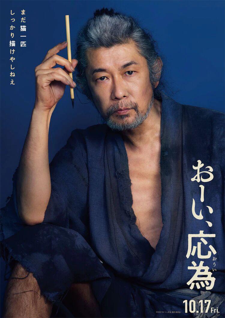 《喂，应为》曝预告 长泽雅美饰江户时代奇女子（要喂饭吗）-第2张图片-九妖电影