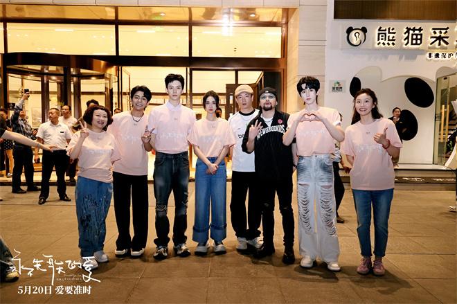 《永不失联的爱》路演 饶雪漫、丁真助力粉丝告白（饶雪漫,永不失联的爱）-第1张图片-九妖电影