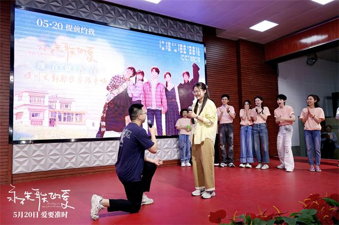 《永不失联的爱》路演 饶雪漫、丁真助力粉丝告白（饶雪漫,永不失联的爱）-第3张图片-九妖电影