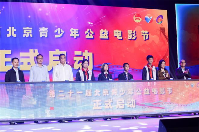 北京青少年公益电影节启动 张勇手吴军等现身助阵（北京青年电影节答谢会）-第1张图片-九妖电影