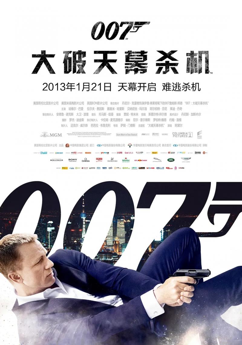 007:大破天幕杀机 Skyfall-第1张图片-九妖电影 007:大破天幕杀机 Skyfall-第1张图片-九妖电影
