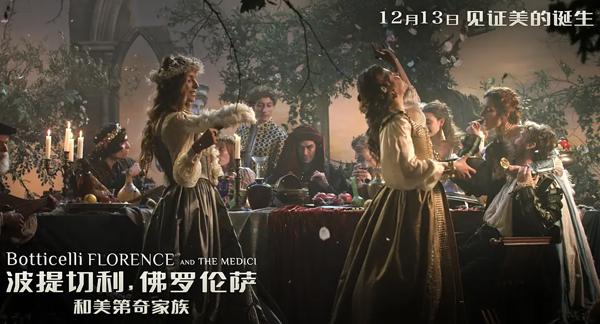 波提切利，佛罗伦萨和美第奇家族 Botticelli, Florence And The Medici-第3张图片-九妖电影