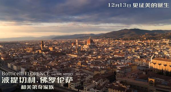 波提切利，佛罗伦萨和美第奇家族 Botticelli, Florence And The Medici-第4张图片-九妖电影