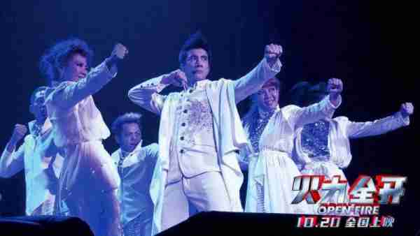 火力全开 Leehom Wang's Open Fire-第3张图片-九妖电影