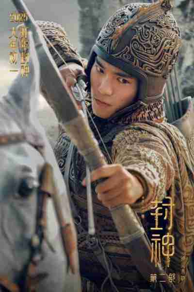 封神第二部：战火西岐-第5张图片-九妖电影