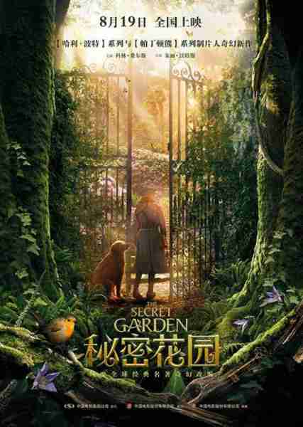 秘密花园 The Secret Garden-第1张图片-九妖电影
