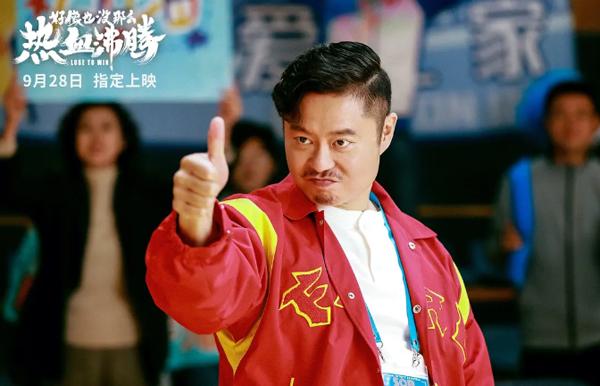 好像也没那么热血沸腾  Lose to Win-第4张图片-九妖电影
