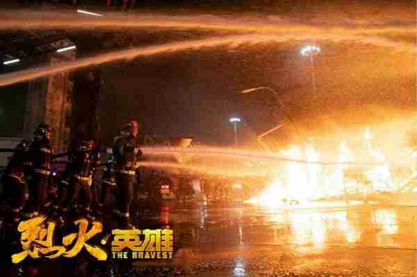 烈火·英雄 The Bravest-第2张图片-九妖电影