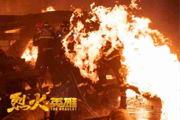 烈火·英雄 The Bravest-第4张图片-九妖电影