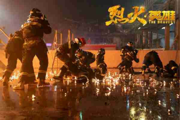 烈火·英雄 The Bravest-第5张图片-九妖电影