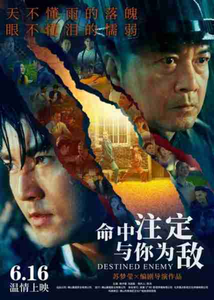 命中注定与你为敌 FATHER-第1张图片-九妖电影