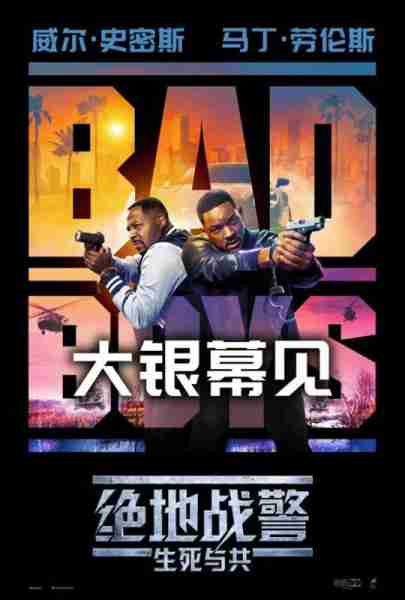 绝地战警：生死与共 Bad Boys- Ride or Die-第3张图片-九妖电影