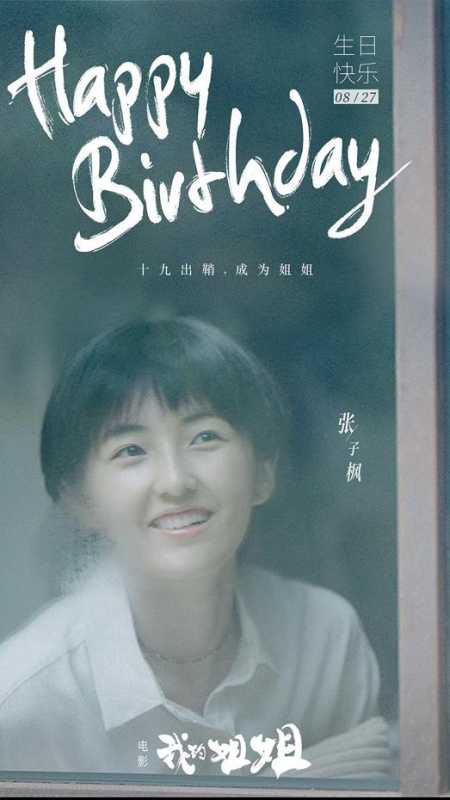 我的姐姐-第3张图片-九妖电影