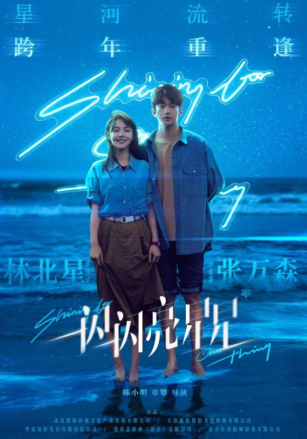 一闪一闪亮星星 Shining For One Thing-第1张图片-九妖电影 一闪一闪亮星星 Shining For One Thing-第1张图片-九妖电影