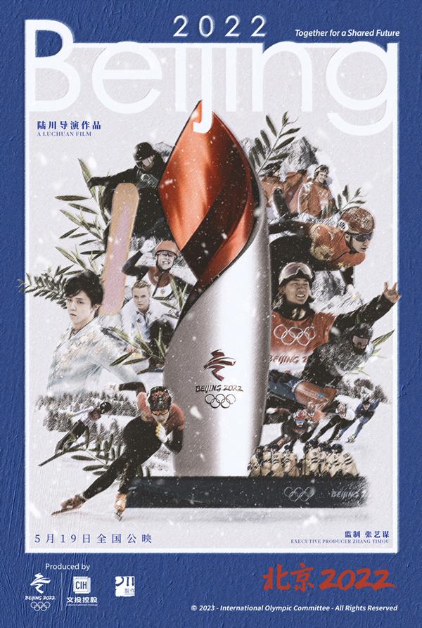 北京2022 Beijing 2022-第1张图片-九妖电影 北京2022 Beijing 2022-第1张图片-九妖电影