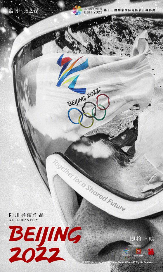 北京2022 Beijing 2022-第3张图片-九妖电影
