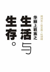 华丽上班族 Design for Living-第1张图片-九妖电影 华丽上班族 Design for Living-第1张图片-九妖电影